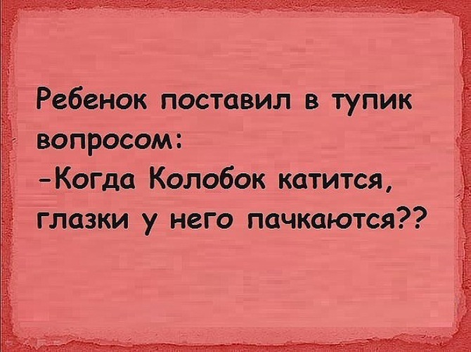 Поставь отца. Фразы которые поставят в тупик. Цитаты которые поставят человека в тупик. Вопрос который поставит в тупик. Вопросы которые поставят в тупик.